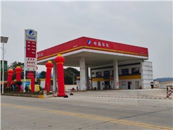華遠石化中晟加油站開業(yè)鉅惠活動來襲！