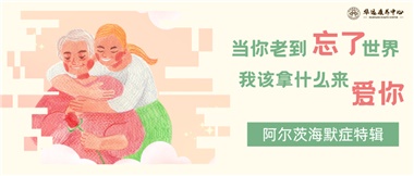 當(dāng)你老到忘了世界，我該拿什么來(lái)愛你